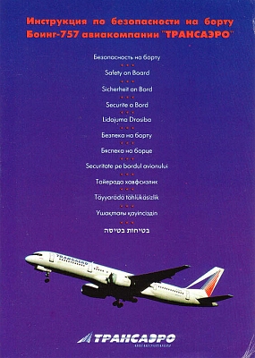 transaero boeing 757.jpg
